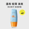 蜜丝婷水润哑光轻盈防护面部防晒霜40ml 商品缩略图0