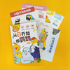 从零开始养鹦鹉 商品缩略图1