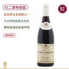 稀有老年份！原版酒标！宝尚父子香牡香贝丹特级园干红Bouchard Pere & Fils Charmes-Chambertin Grand Cru 2011