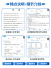 2025孟建平小升初名校初一新生分班摸底考试卷小学升初中招生入学专项训练总复习毕业升学模拟 商品缩略图3
