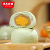 黑色经典x超吉心意芙蓉湘莲酥（蛋黄味/牛油果蛋黄味）330g/盒 商品缩略图4