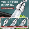 厨房水龙头延伸器防溅水神器万能接头万向可旋转起泡器过滤出水嘴 商品缩略图2