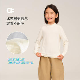 幼岚【桉树皮罗纹打底衫】儿童舒适2025秋季新款亲肤打底