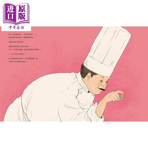 【中商原版】石井睦美 国王的甜点 港台原版 儿童绘本 图画故事书 一个充满奇迹的暖心故事 亲子童书读物 精装 商品图1