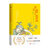 我亲爱的甜橙树 商品缩略图0