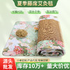 艾草凉席垫凉席艾灸毯家用全身灸艾绒垫透气舒适 商品缩略图0