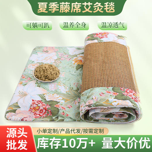 艾草凉席垫凉席艾灸毯家用全身灸艾绒垫透气舒适 商品图0