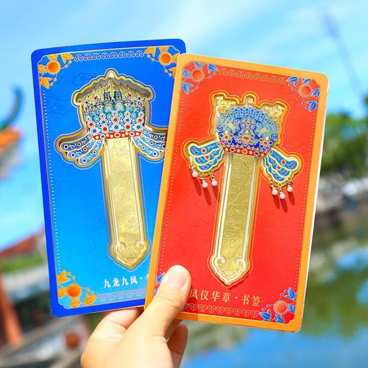 【四大凤冠书签】九龙九凤十二龙九凤高档镂空金属书签北京古风创意博物馆纪念品国风文创礼品 商品图1