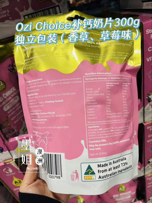 Ozi Choice补钙奶片小牛造型儿童镁骨骼（香草、草莓） 商品图1