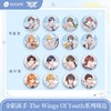 全职高手 the wings of youth系列 双闪徽章 吧唧 全16种 9包/盒 国谷 商品缩略图0