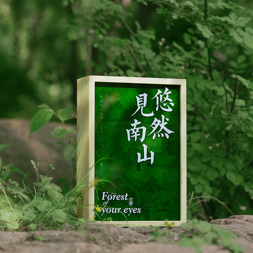 《陶渊明诗画集：悠然见南山》｜置身喧嚣中，心向桃花源， 当代人的精神治愈指南！ 商品图7