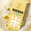 有机胚芽米奶 200ml/盒*10盒 商品缩略图4