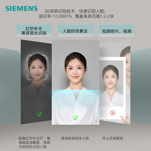 西门子618智能门锁 商品图2