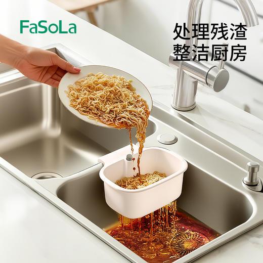 FaSoLa厨房水槽可挂式沥水篮过滤蔬果塑料漏水饭菜隔渣通用型干湿分离 商品图2