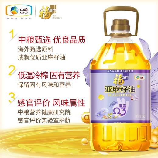 福临门亚麻籽油 5L/壶 商品图1