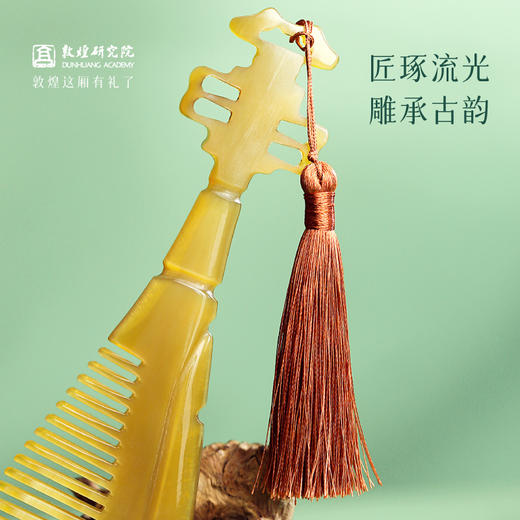 敦煌研究院【 琵琶理云牛角梳 】博物馆文创礼品手工梳子发梳琵琶梳子 商品图2