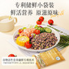 【2.4-2.23期间不发货】低GI控糖多元谷物#口感软糯慢升糖，21种谷麦豆蔬搭配，丰富膳食纤维好消化~ 商品缩略图1