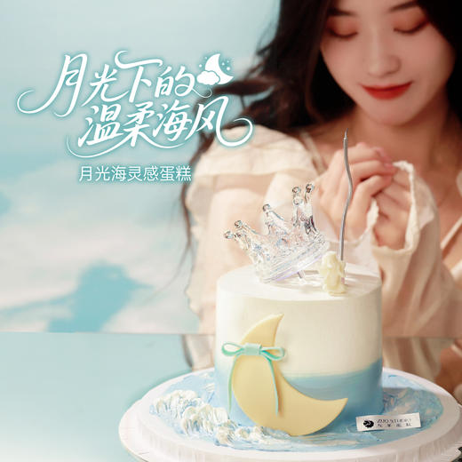 【月光下的温柔海风】1.5磅  香草奶油芒果夹心口味 商品图0