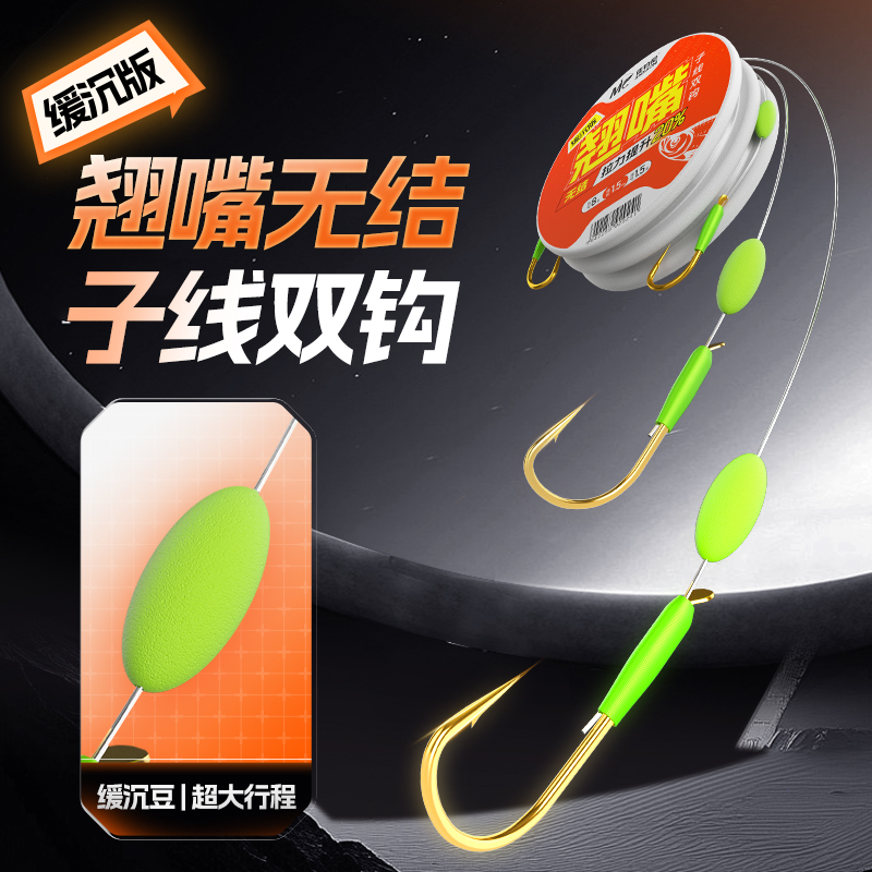 佳钓尼无结翘嘴子线双钩成品长子线金海夕鳊鱼草鱼伊势尼加长鱼线