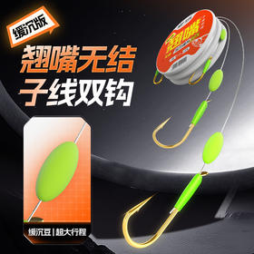 佳钓尼无结翘嘴子线双钩成品长子线金海夕鳊鱼草鱼伊势尼加长鱼线