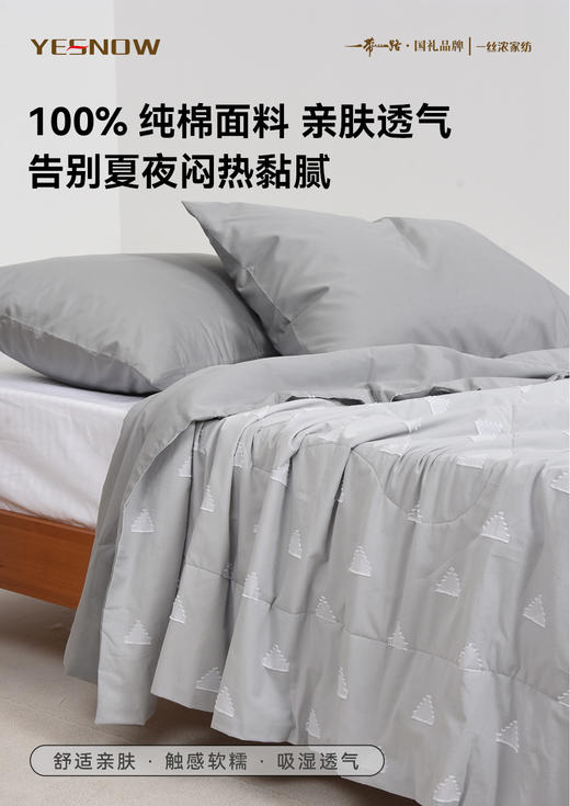 三角剪花夏被（浅灰） 商品图2
