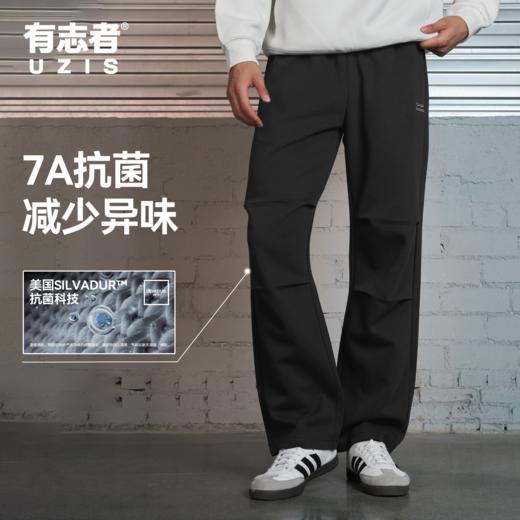有志者UZIS美式直筒运动长裤男新款宽松休闲篮球跑步训练裤子逸霄 商品图3