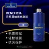 Labo BENEFÌCIA贝尼菲纳米水激活 商品缩略图0