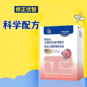 修正婴幼儿山楂鸡内金特膳饮/XZ-14680