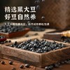 【秒杀❗️9.9抢🔥古法当归黑豆】配料表超干净，无添加剂，健康安心，传统工艺，颗颗滋养，满满活力！营养即食炒黑豆办公室小零食嘴馋香脆酥 商品缩略图2