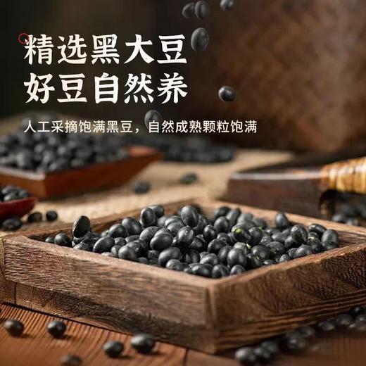 【秒杀❗️9.9抢🔥古法当归黑豆】配料表超干净，无添加剂，健康安心，传统工艺，颗颗滋养，满满活力！营养即食炒黑豆办公室小零食嘴馋香脆酥 商品图2