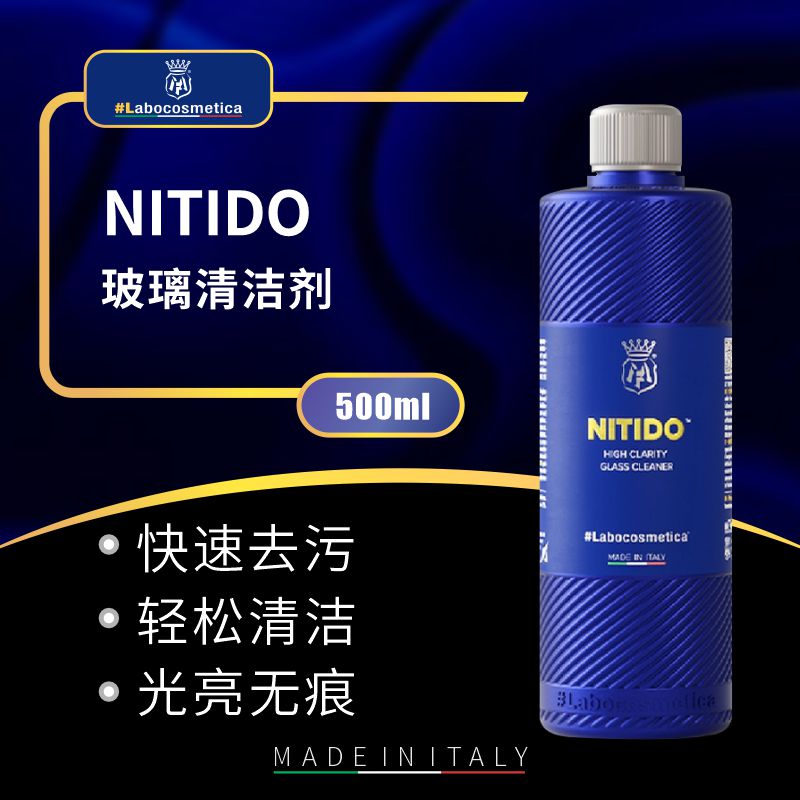 Labo Nitido玻璃清洁剂