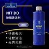 Labo Nitido玻璃清洁剂 商品缩略图0