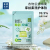 美穗吉家(mihooce)远山植萃除菌抑螨香氛洗衣液 0.9斤装（450g/袋） 商品缩略图0