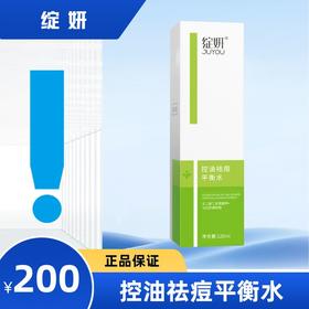 绽妍 控油祛痘平衡水
