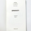 悲剧的诞生（中外哲学典籍大全·外国哲学典籍卷） 商品缩略图3