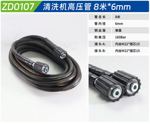 高压管 8米*6mm 商品图0