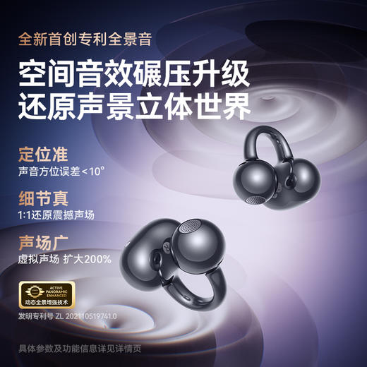 塞那S6S Ultra蓝牙耳机耳夹式AI无线气骨传导不入耳运动2025新款 商品图4