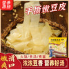 【浓浓豆香❗️营养手撕嫩豆皮】嫩滑爽口，免泡发，烫煮10秒即可食用，涮火锅食材煲煮烧汤煮面炒菜专用原浆鲜嫩豆腐皮 商品缩略图0