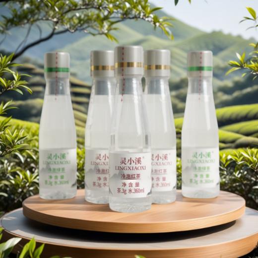 【15.8元任选2瓶】''一扭自动投茶，看得见的新鲜原叶 ''灵小溪 冷泡茶 红茶/绿茶 360ml/瓶 商品图2