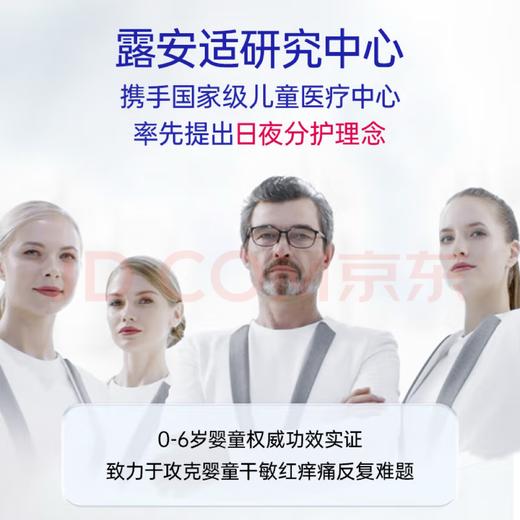 露安适（Lelch）宝宝润肤乳  身体乳/面霜 120ml 商品图1