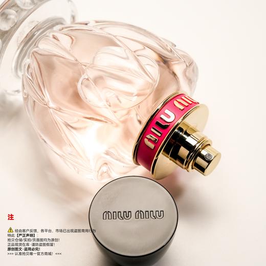 Miu Miu缪缪 游转幻境女士香水 商品图2