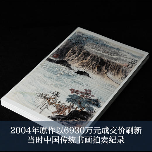 陆俨少杜甫诗意册艺术创作者艺术院校师生艺术收藏家艺术绘画陆俨少《杜甫诗意册》百开写意山水工笔写意水墨浅绛青绿兼具笔墨雄奇线条多变高洁隽永超凡脱俗浙江人民美术出版社 商品图2