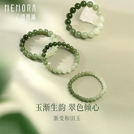 青白和田玉手链 中国风玉手串叠戴手链女士礼物MEMORA诗普琳NB101601、NB006304 商品图0