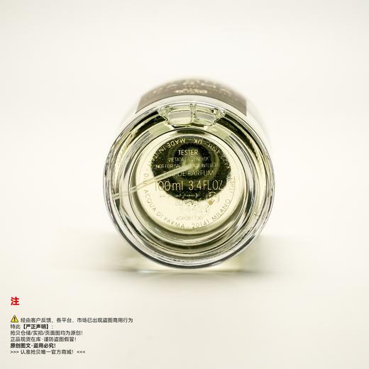 帕尔玛之水 格调之光雾光铃兰香水 商品图3