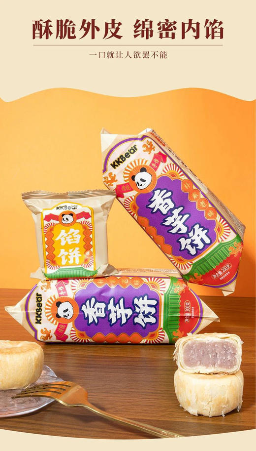 超友味古早味馅饼绿豆饼200g袋装 商品图6
