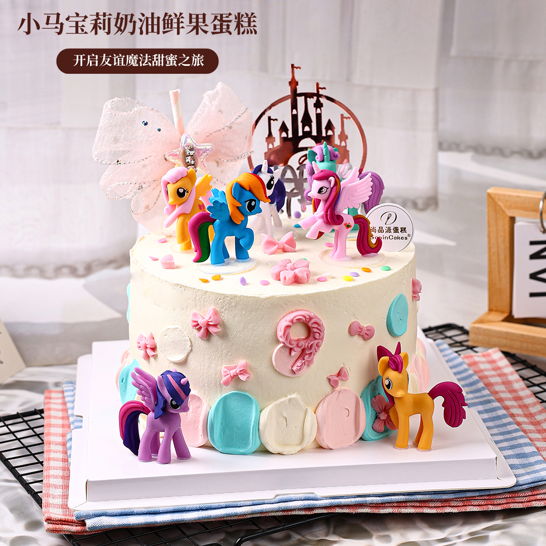 小马宝莉-鲜果奶油蛋糕，开启友谊魔法甜蜜之旅【惠州】