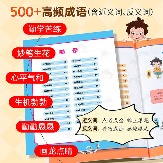 漫画成语故事（全套4册）小学生爆笑成语故事书 商品图3