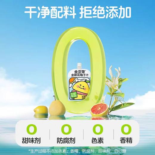 金豆芽金银花柚子汁100m1（盒装）/JDY-03670 商品图2