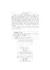 程序设计基础——数据结构（C语言版） 商品缩略图2