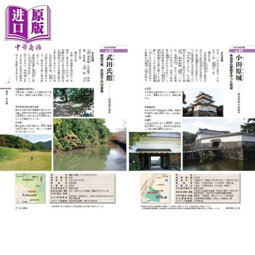 预售 【中商原版】去日本100名城吧 付官方印章集章本 日文原版日韩 日本100名城に行こう 公式スタンプ帳つき 商品图1